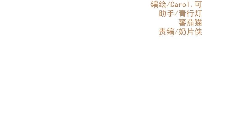 《重生星辉》第33话 我们关系很好 第27页