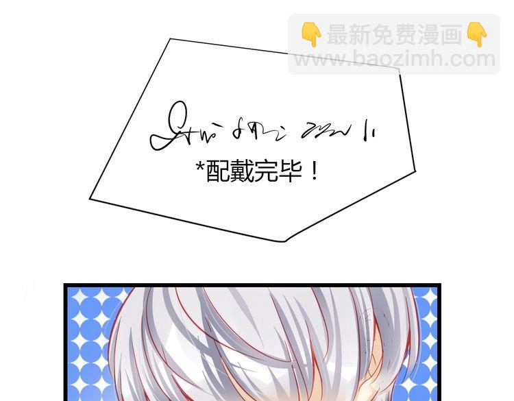 《重生星辉》第33话 我们关系很好 第28页