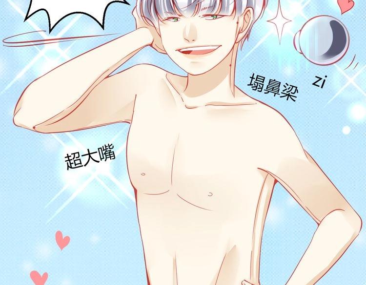 《重生星辉》第33话 我们关系很好 第32页