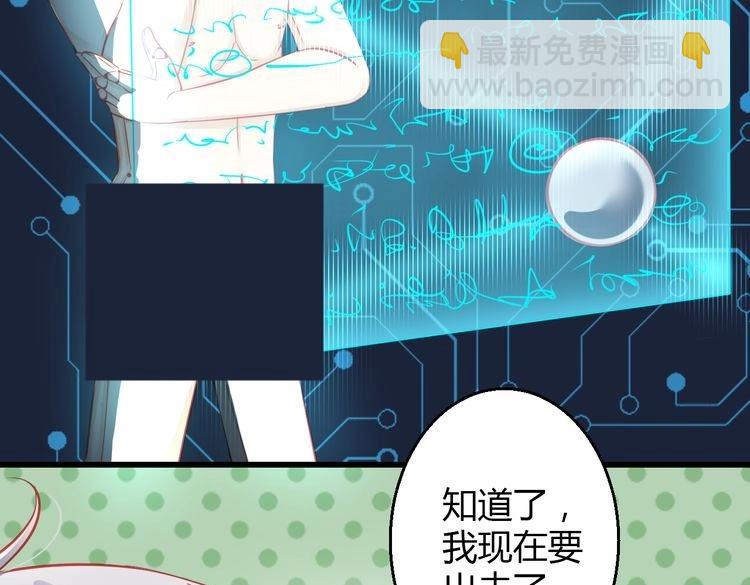 《重生星辉》第33话 我们关系很好 第46页
