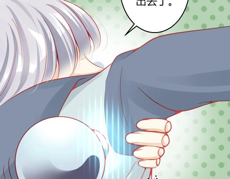 《重生星辉》第33话 我们关系很好 第48页
