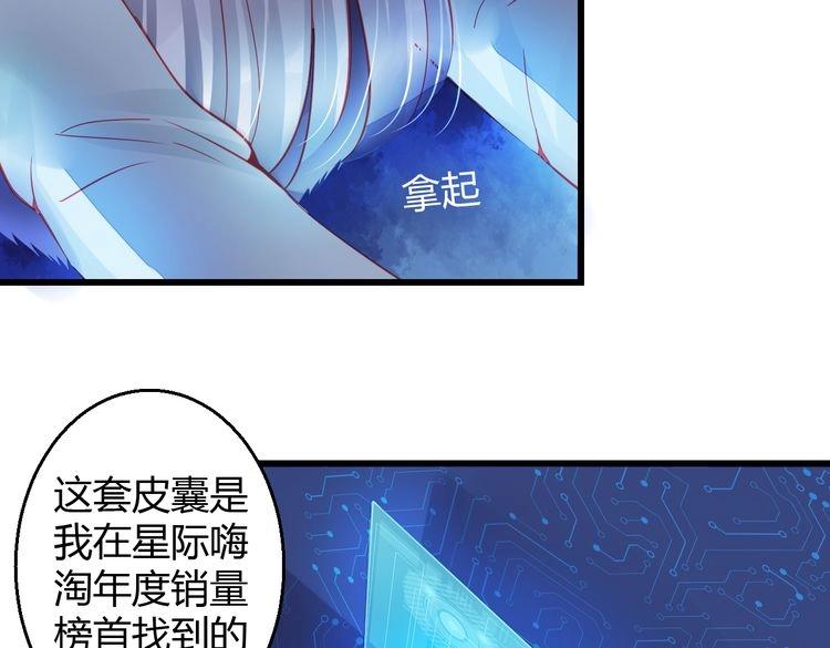 《重生星辉》第33话 我们关系很好 第9页