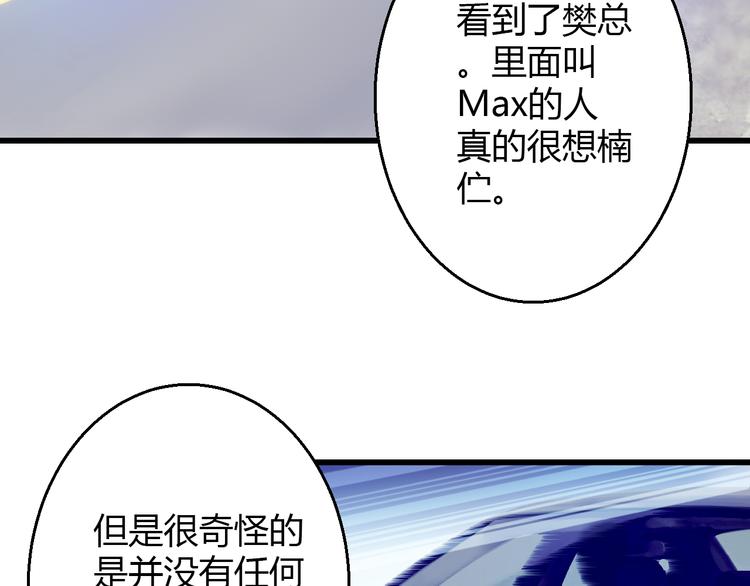 《重生星辉》第35话 他果然成了大明星 第19页