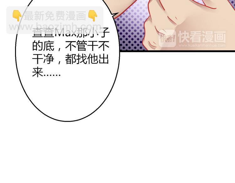 《重生星辉》第35话 他果然成了大明星 第24页