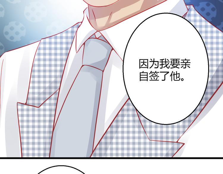《重生星辉》第35话 他果然成了大明星 第27页