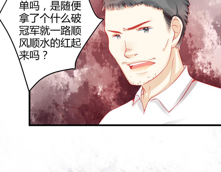 《重生星辉》第35话 他果然成了大明星 第2页