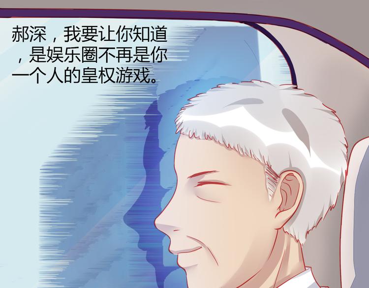 《重生星辉》第35话 他果然成了大明星 第35页