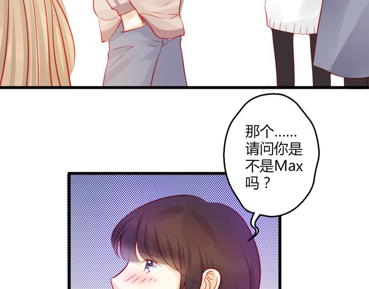 《重生星辉》第35话 他果然成了大明星 第40页