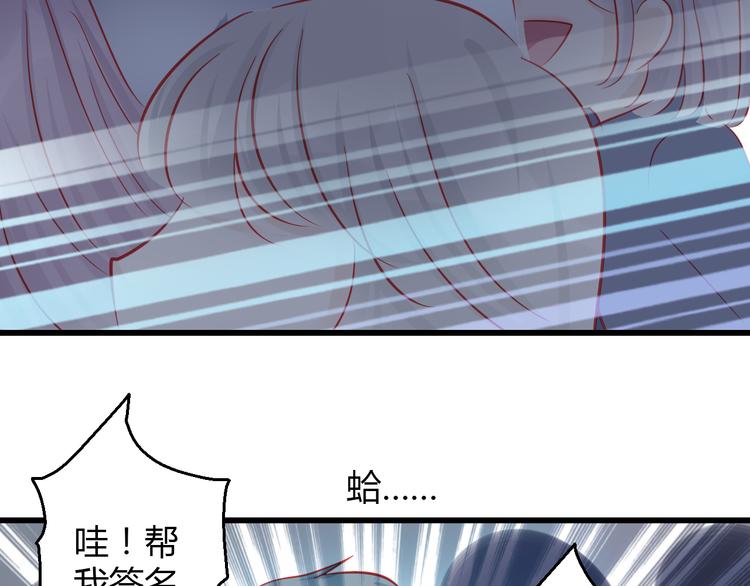 《重生星辉》第35话 他果然成了大明星 第47页