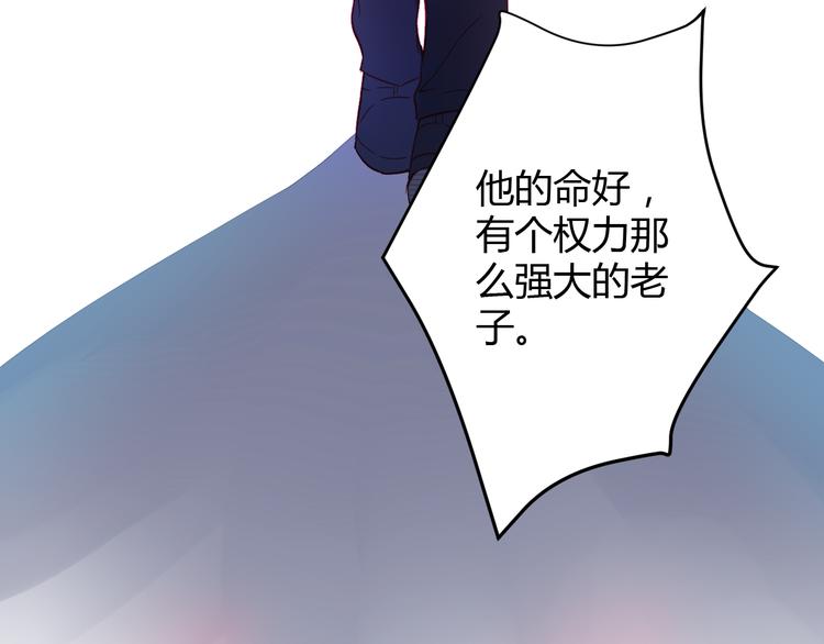 《重生星辉》第35话 他果然成了大明星 第7页