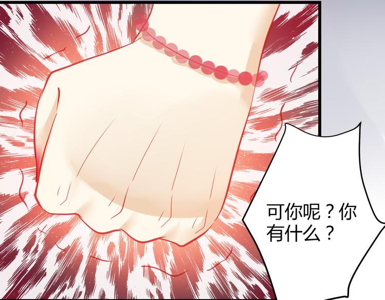 《重生星辉》第35话 他果然成了大明星 第8页