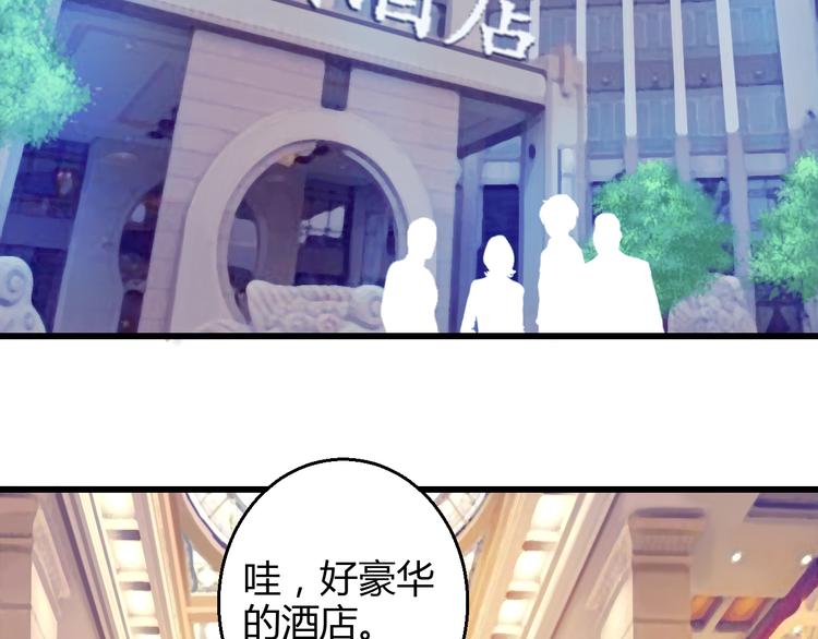 《重生星辉》第37话 与你在一起的压力 第15页