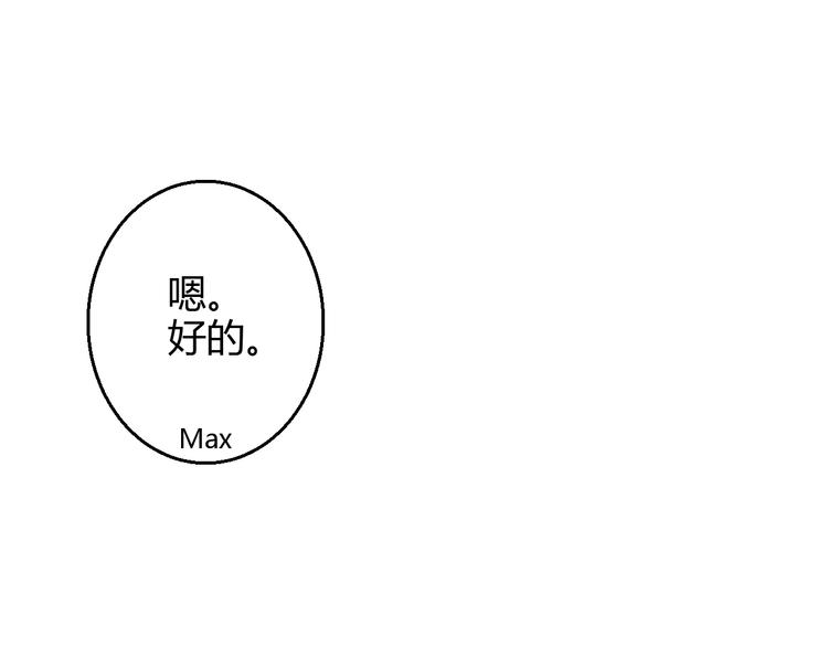 《重生星辉》第37话 与你在一起的压力 第19页