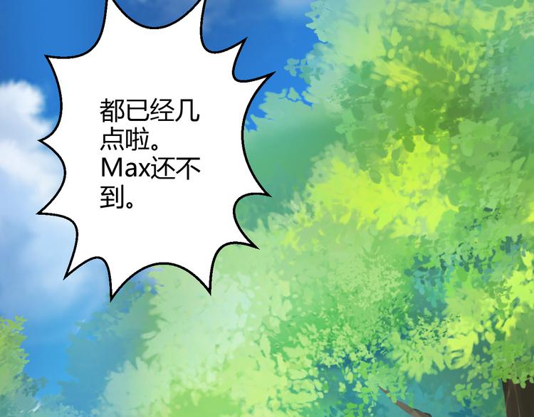 《重生星辉》第37话 与你在一起的压力 第35页