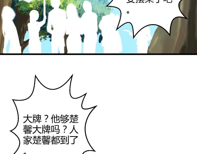 《重生星辉》第37话 与你在一起的压力 第37页