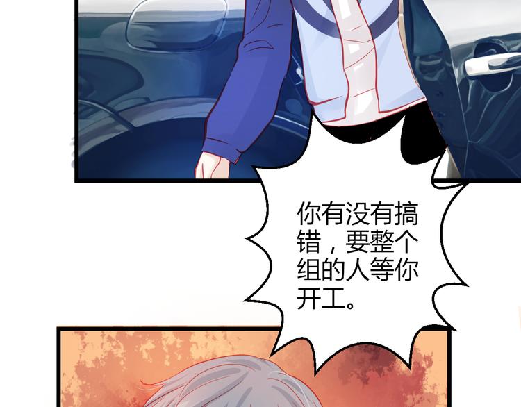 《重生星辉》第37话 与你在一起的压力 第41页
