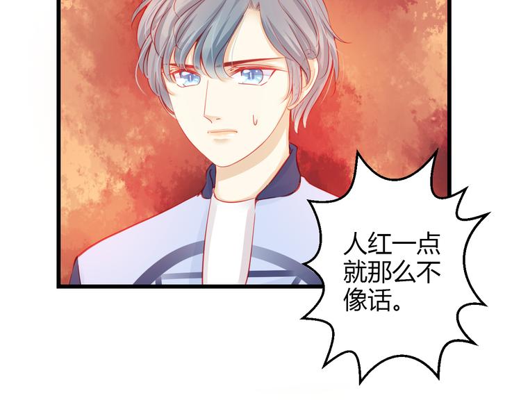 《重生星辉》第37话 与你在一起的压力 第42页