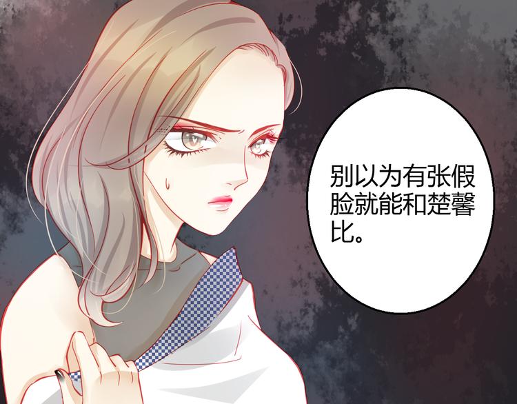 《重生星辉》第37话 与你在一起的压力 第4页