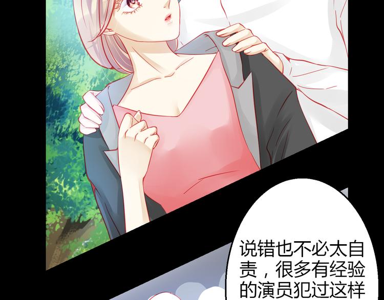 《重生星辉》第37话 与你在一起的压力 第50页