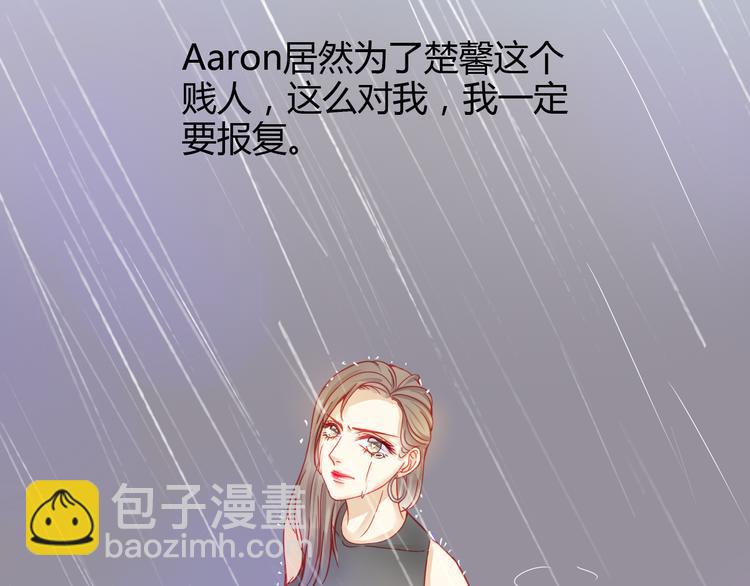 《重生星辉》第37话 与你在一起的压力 第8页