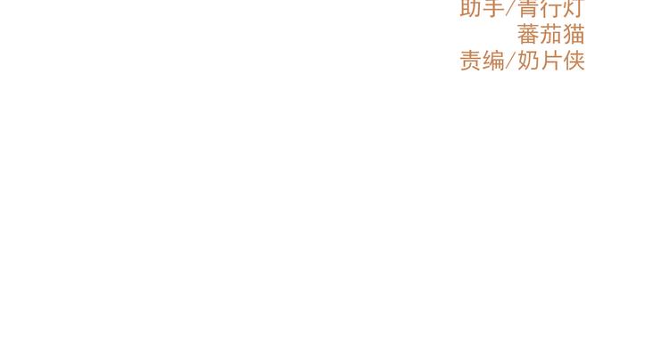 《重生星辉》第36话 我会报复的！ 第10页