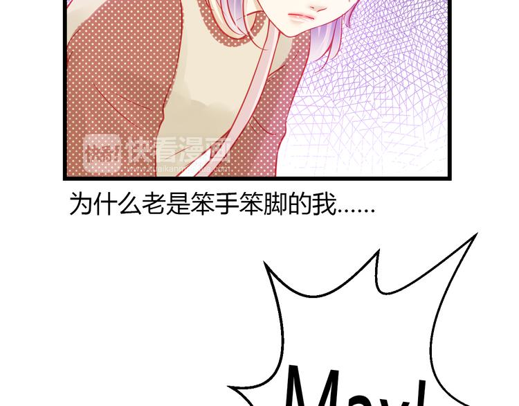《重生星辉》第36话 我会报复的！ 第16页