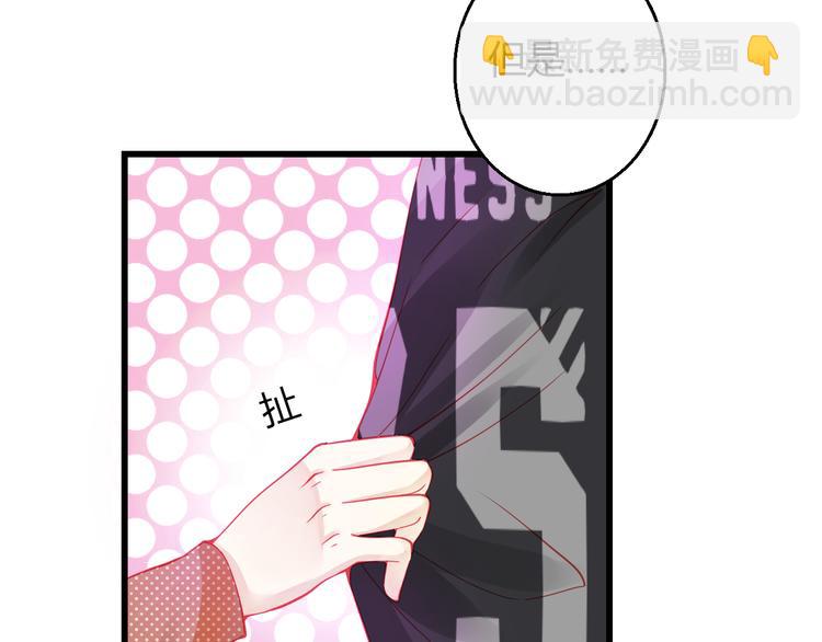 《重生星辉》第36话 我会报复的！ 第24页