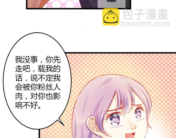 《重生星辉》第36话 我会报复的！ 第25页
