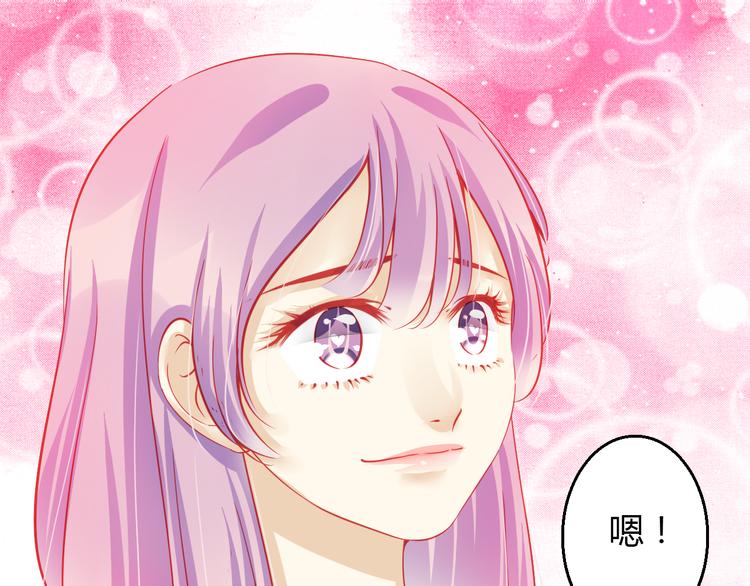 《重生星辉》第36话 我会报复的！ 第29页