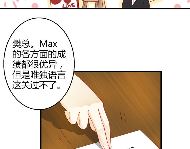 《重生星辉》第36话 我会报复的！ 第44页