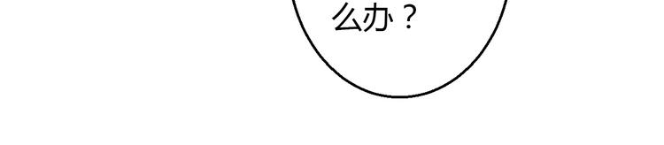 《重生星辉》第36话 我会报复的！ 第46页