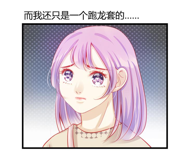 《重生星辉》第36话 我会报复的！ 第6页