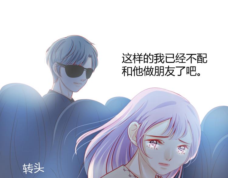 《重生星辉》第36话 我会报复的！ 第7页