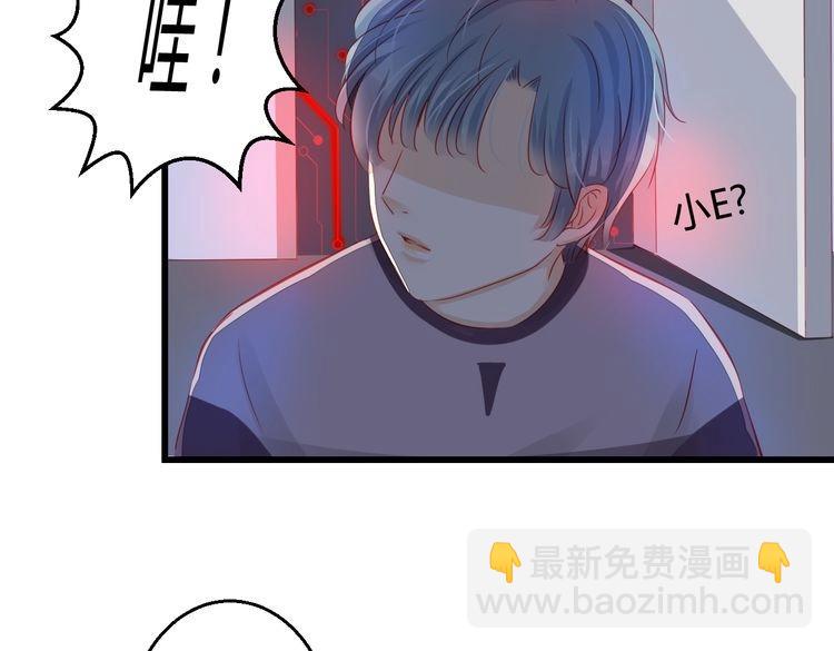 《重生星辉》第39话 舍不得的人 第11页