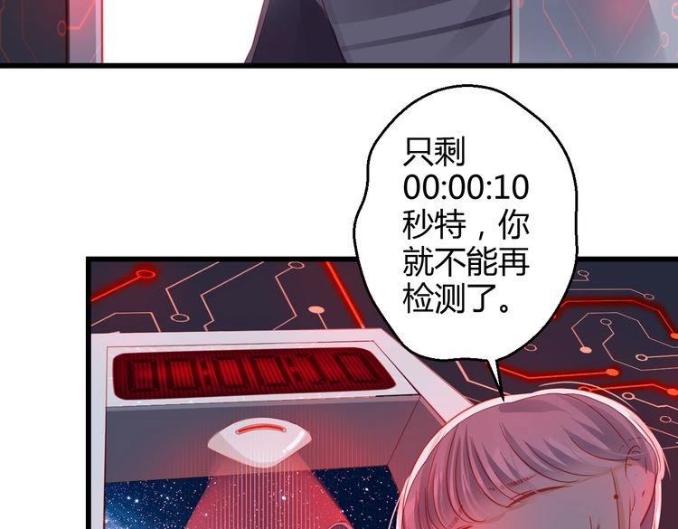 《重生星辉》第39话 舍不得的人 第15页
