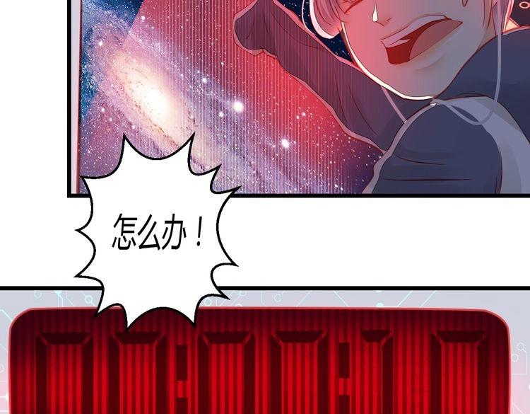 《重生星辉》第39话 舍不得的人 第17页