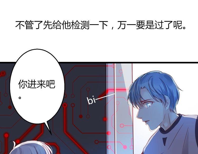 《重生星辉》第39话 舍不得的人 第26页
