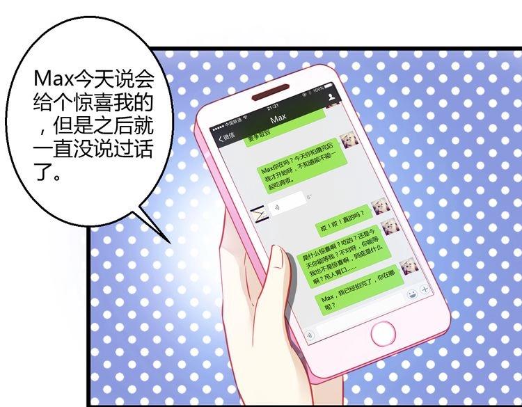 《重生星辉》第39话 舍不得的人 第3页