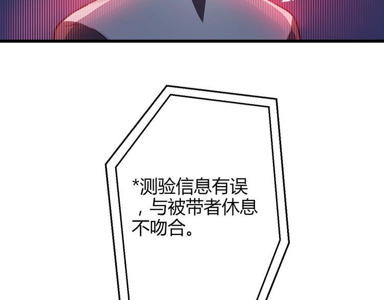 《重生星辉》第39话 舍不得的人 第45页
