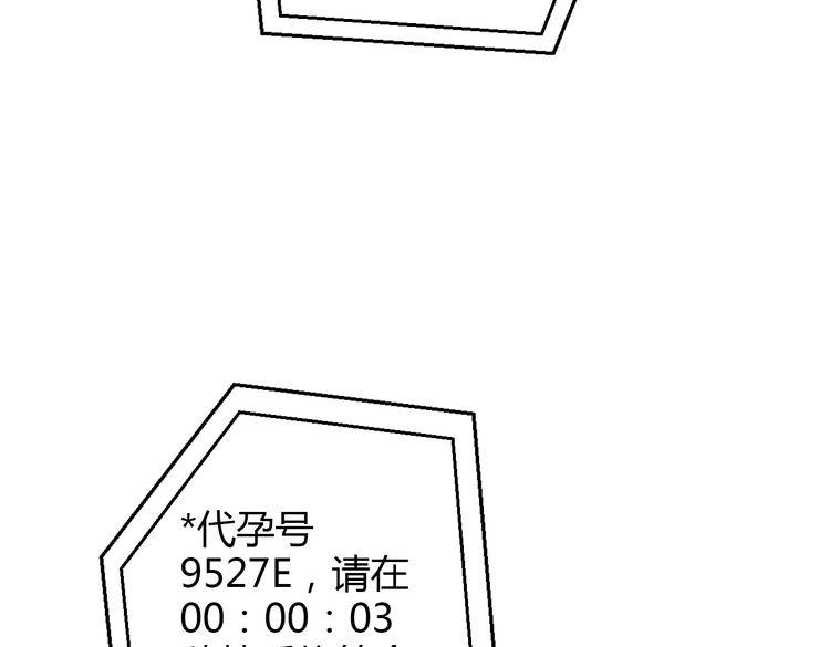 《重生星辉》第39话 舍不得的人 第47页