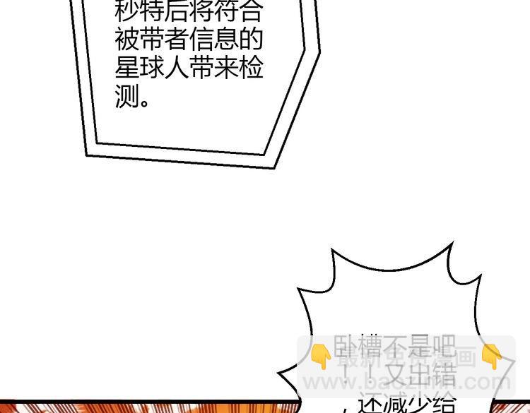 《重生星辉》第39话 舍不得的人 第49页