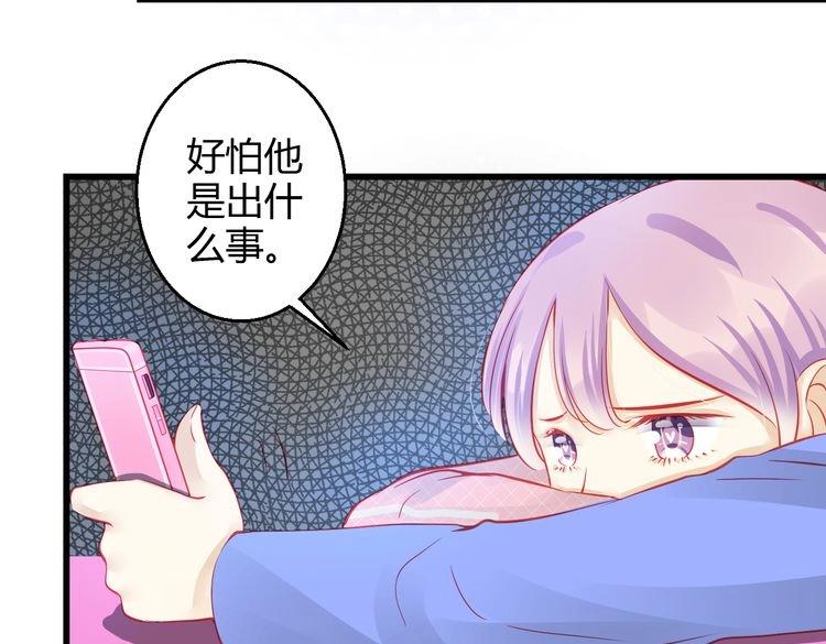 《重生星辉》第39话 舍不得的人 第5页