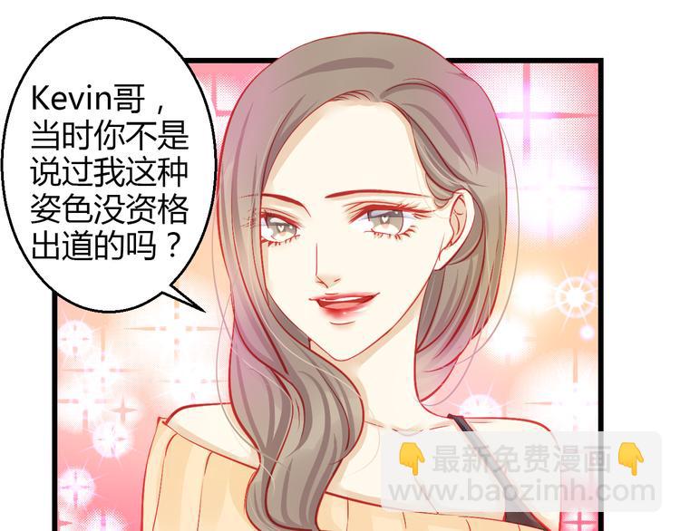 《重生星辉》第38话 第一次近距离接触 第13页