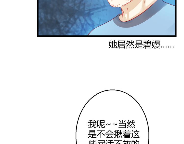 《重生星辉》第38话 第一次近距离接触 第15页
