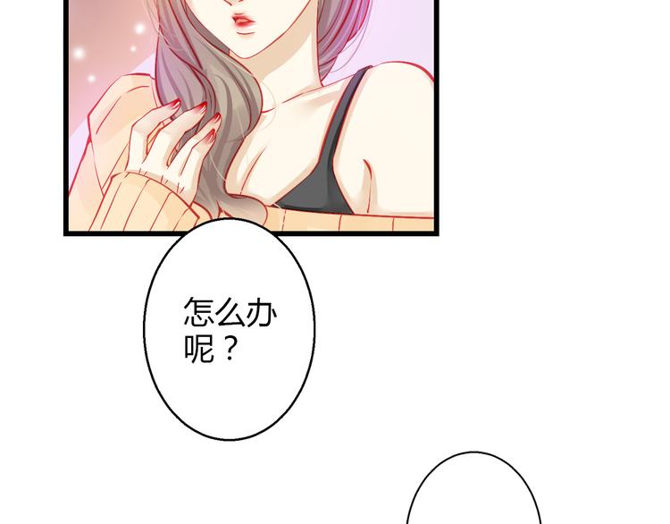 《重生星辉》第38话 第一次近距离接触 第17页
