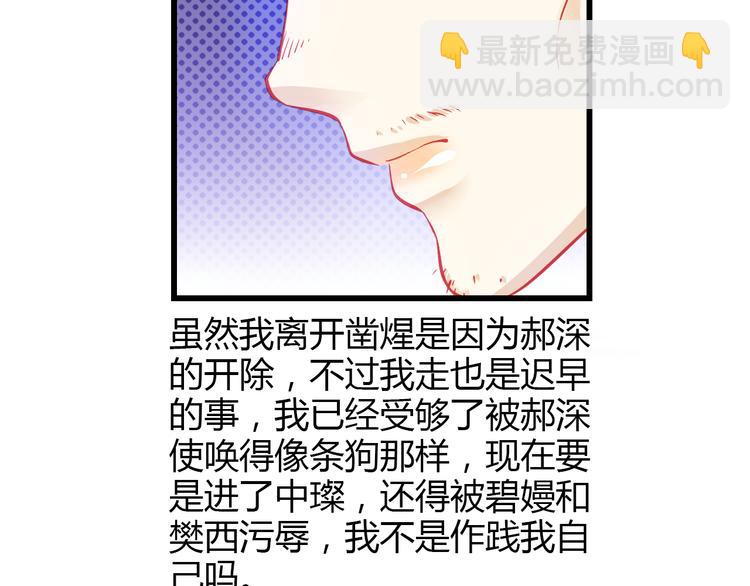 《重生星辉》第38话 第一次近距离接触 第20页