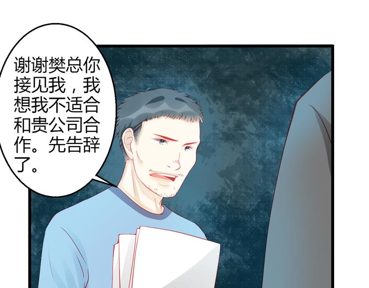 《重生星辉》第38话 第一次近距离接触 第22页