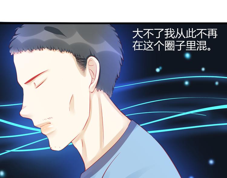 《重生星辉》第38话 第一次近距离接触 第27页