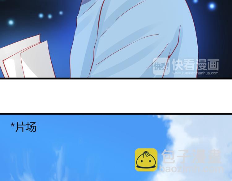 《重生星辉》第38话 第一次近距离接触 第28页