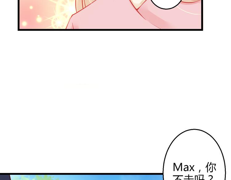 《重生星辉》第38话 第一次近距离接触 第32页